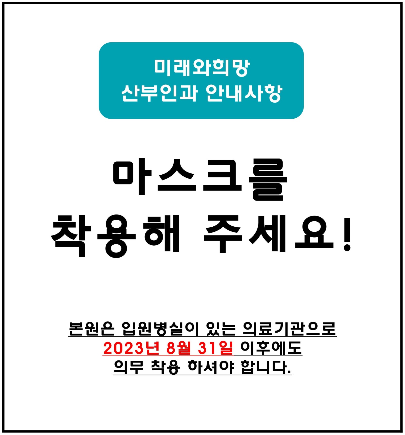 진료시간 변경 안내_1.jpg