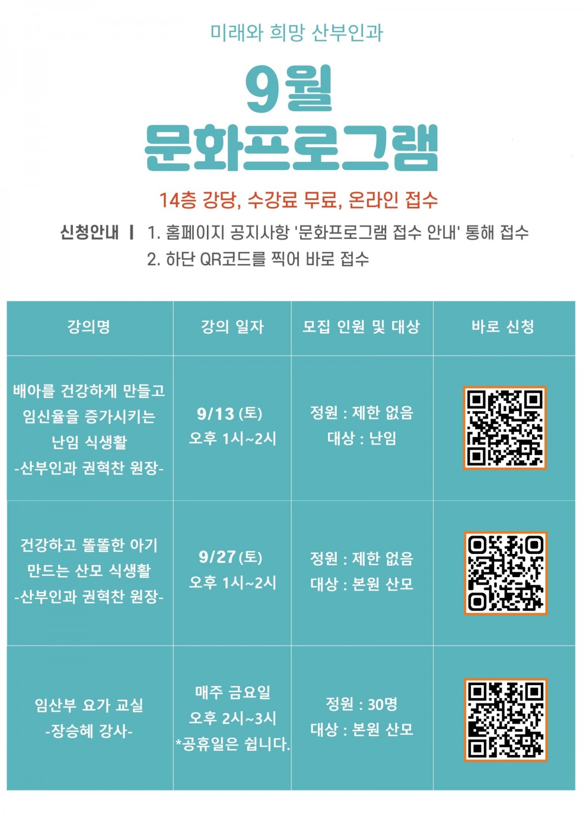 25년 9월 문화프로그램(QR추가).jpg