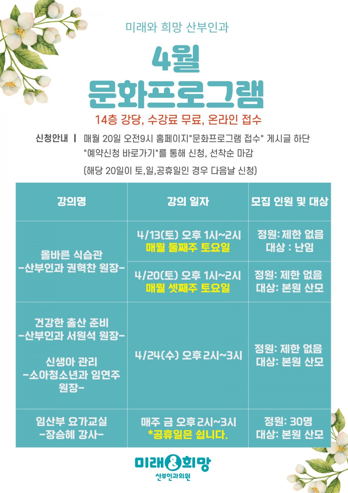 4월 프로그램 수정.jpg