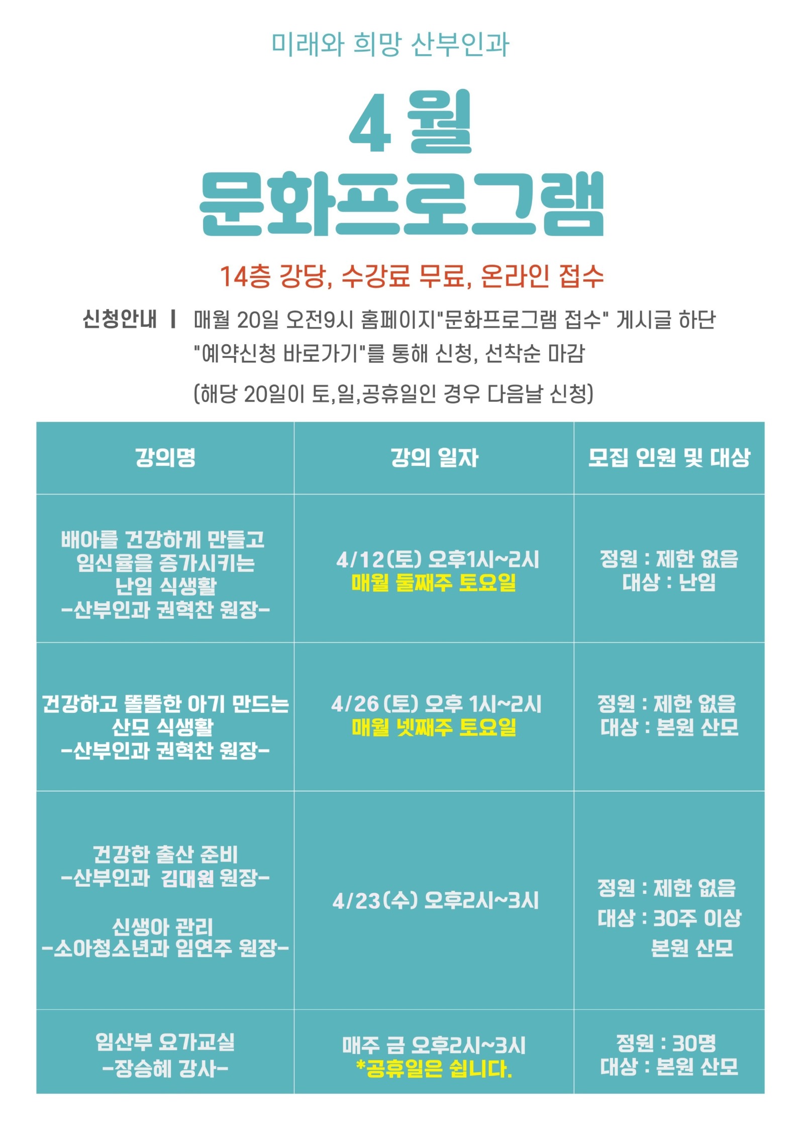 25.04월 문화프로그램.jpg