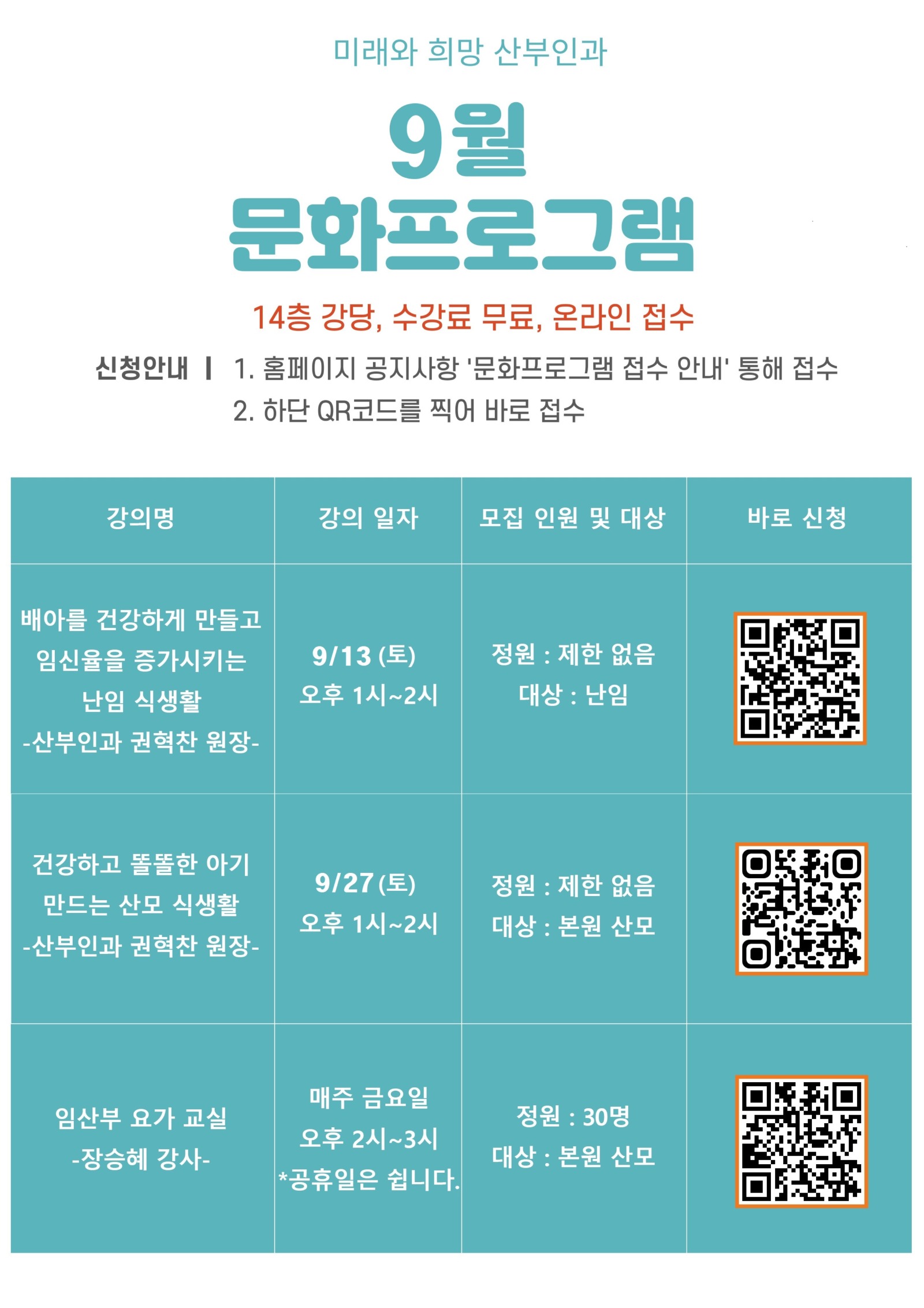 25년 9월 문화프로그램(QR추가).jpg