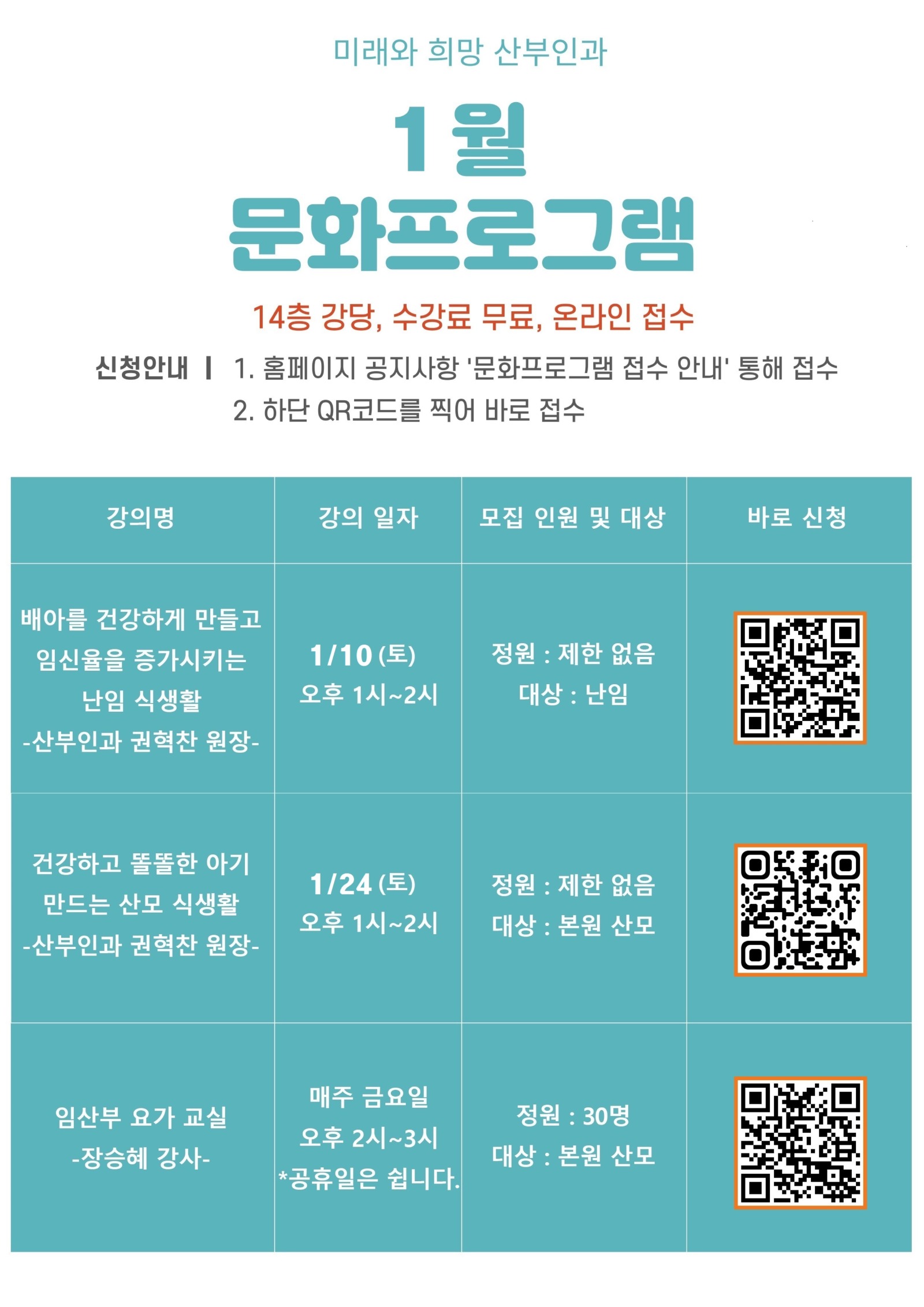 26년 01월 문화프로그램(QR추가).jpg