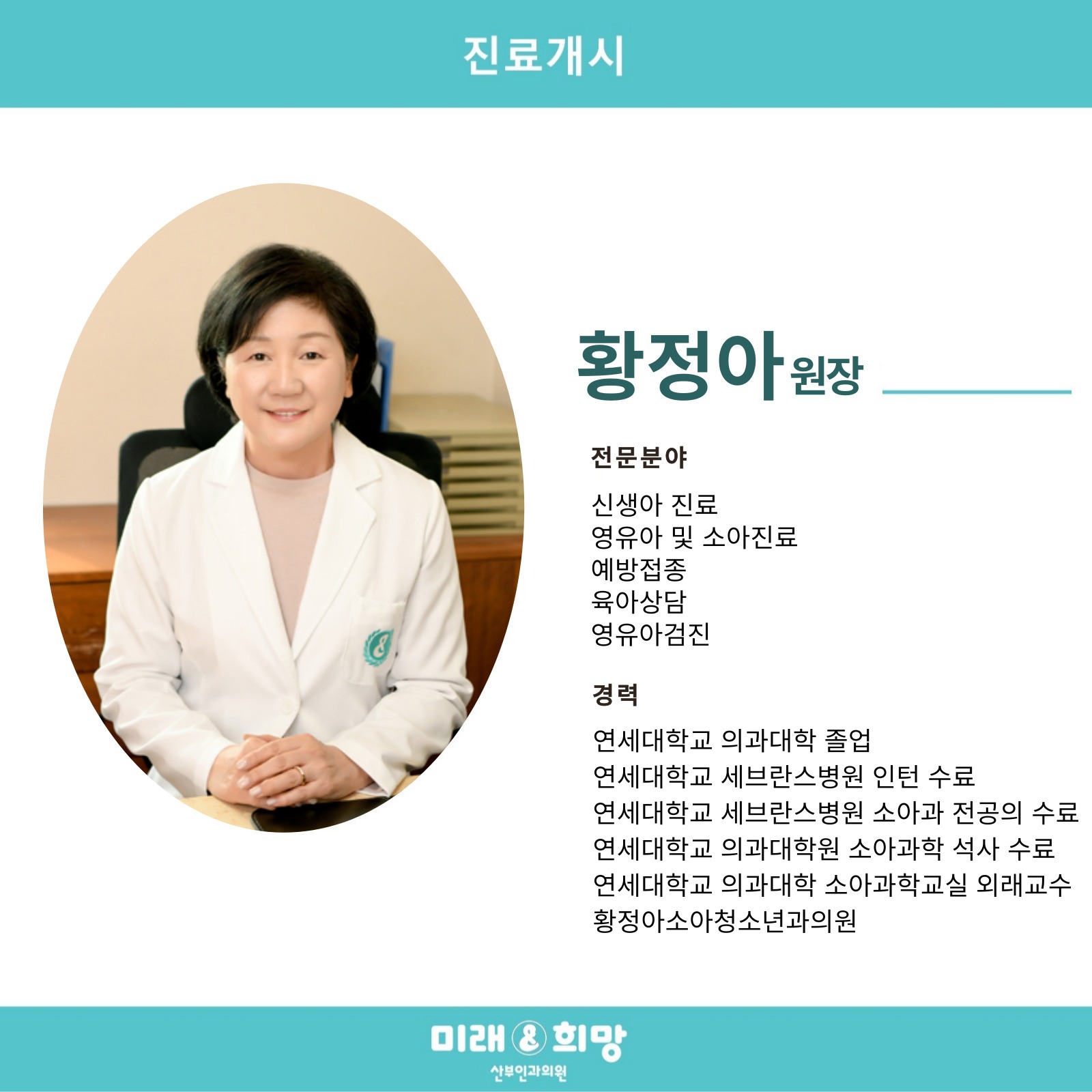 황정아 원장님 프로필.jpg