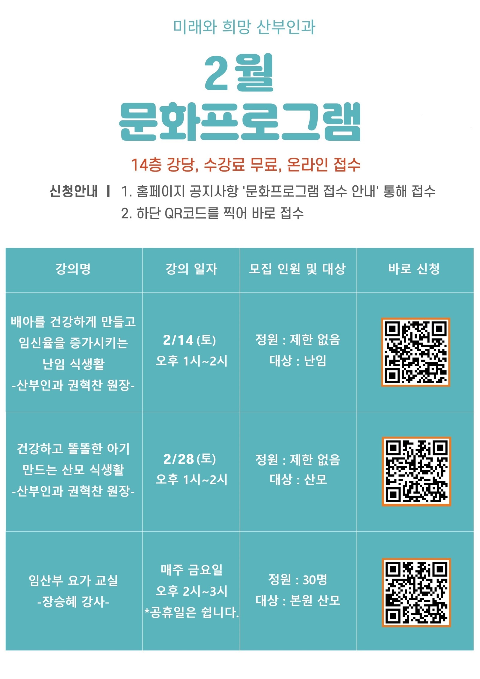 26년 2월 문화프로그램(QR추가).jpg