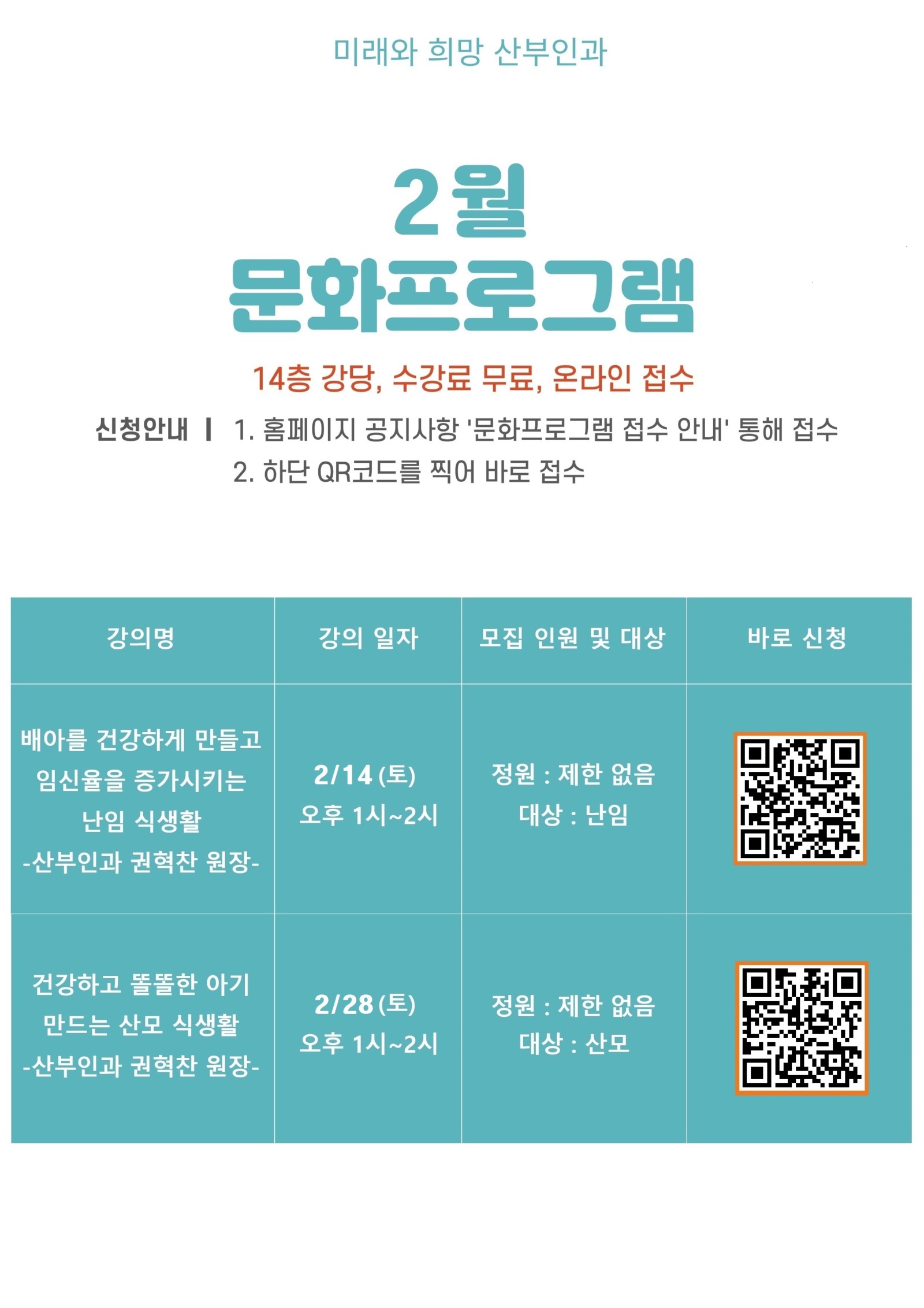 26년 2월 문화프로그램(QR추가).jpg