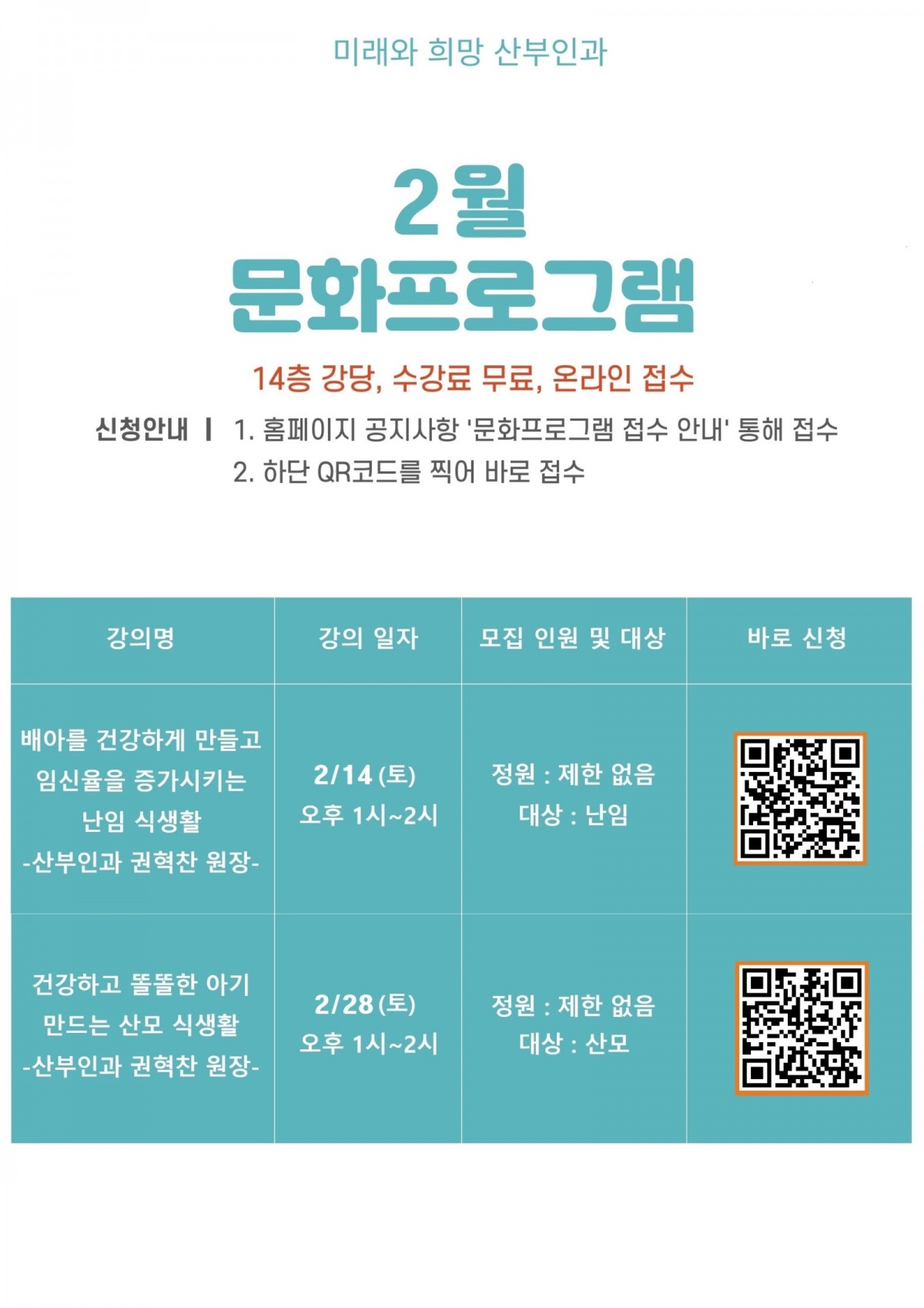 26년 2월 문화프로그램(QR추가).jpg