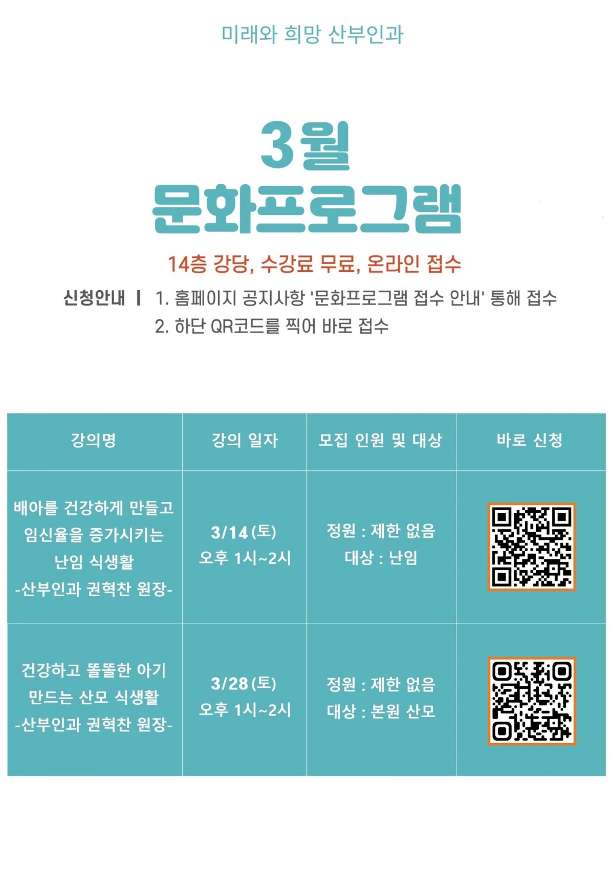 26년 03월 문화프로그램(QR추가).jpg