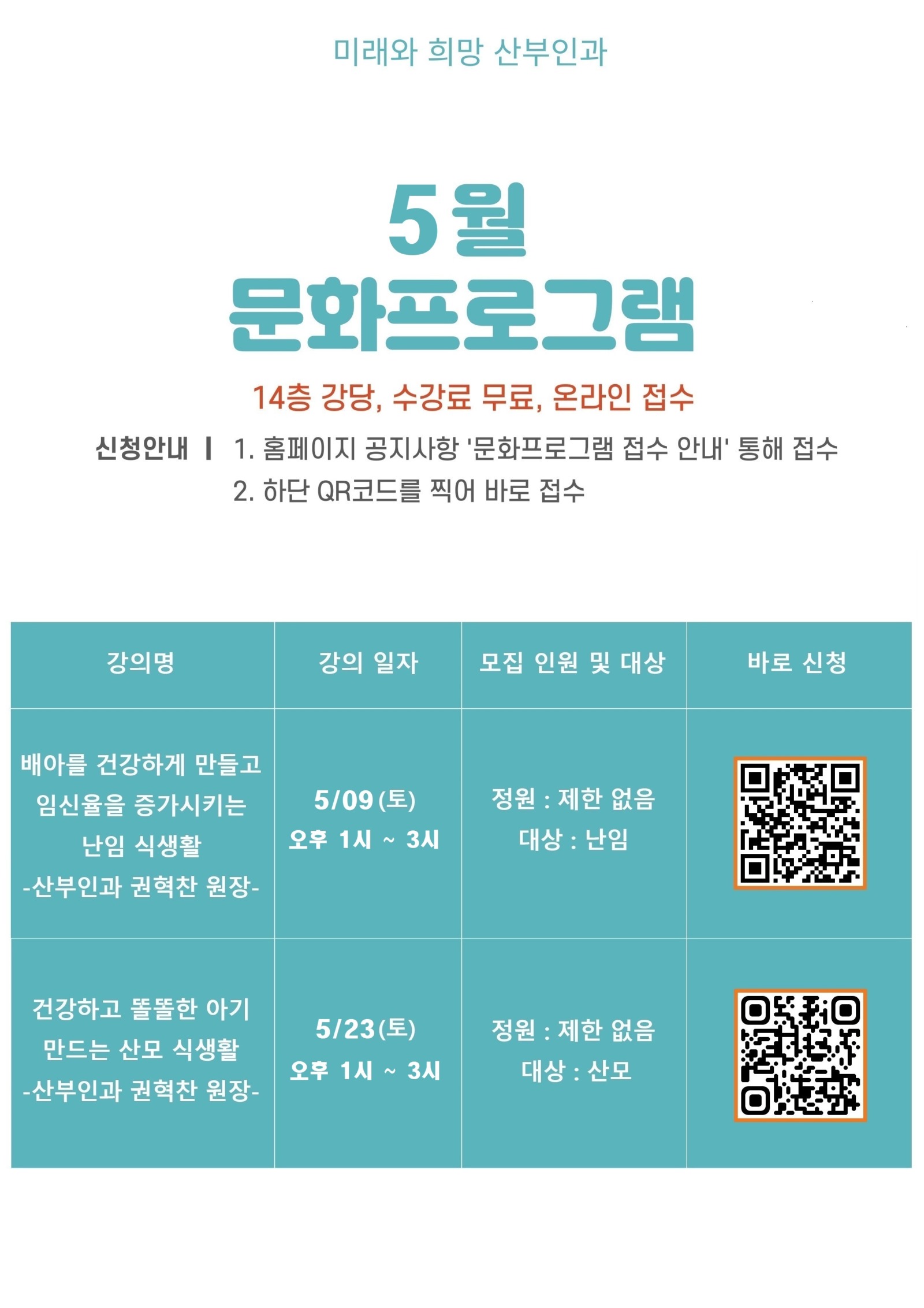 26년 05월 문화프로그램(QR추가).jpg