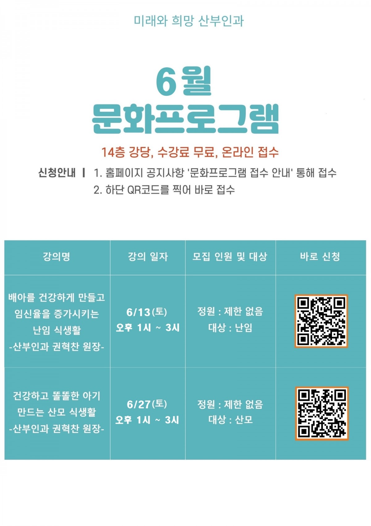 26년 6월 문화프로그램(QR추가).jpg