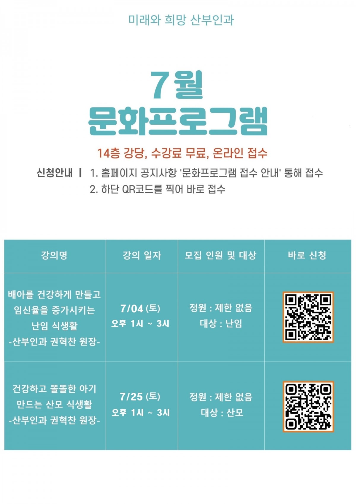 26년 07월 문화프로그램(QR추가).jpg