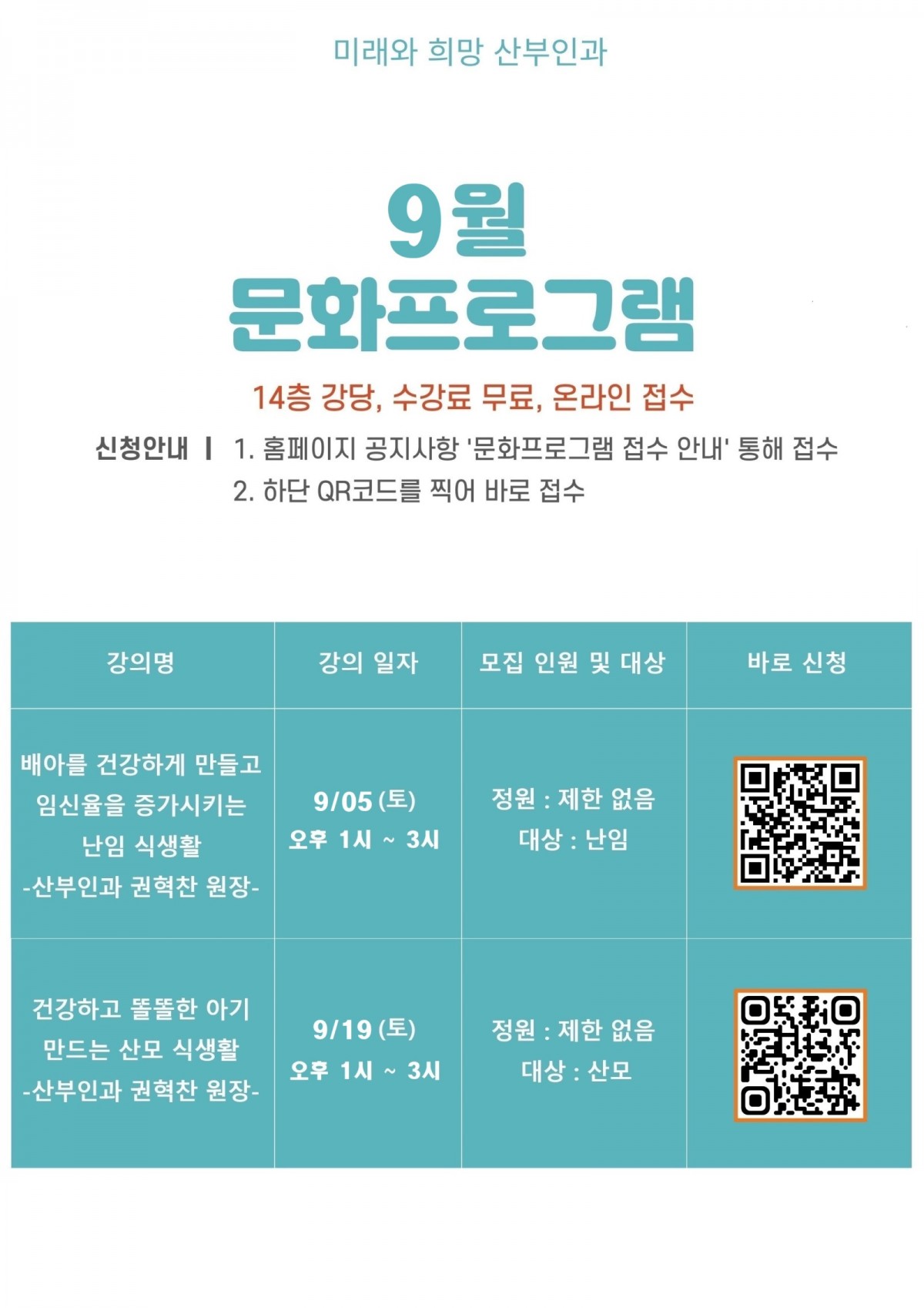 26년 09월 문화프로그램(QR추가).jpg
