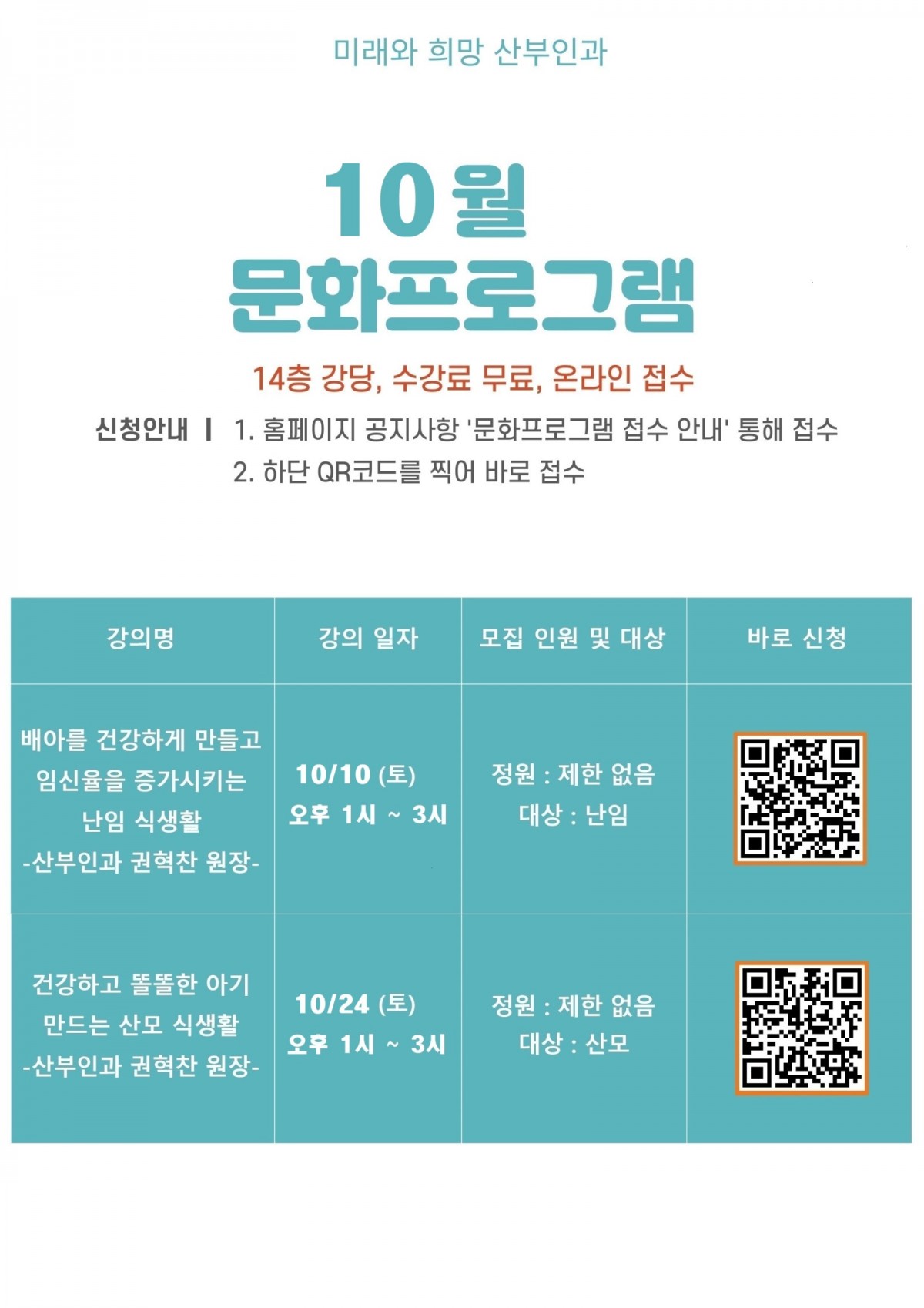 26년 10월 문화프로그램(QR추가).jpg