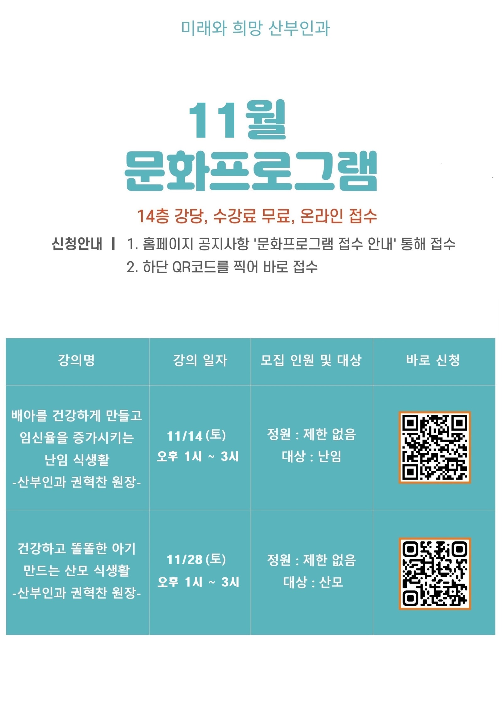 26년 11월 문화프로그램(QR추가).jpg